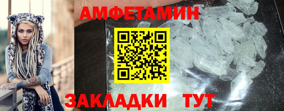 Кудымкар  АМФЕТАМИН 97%  Вход с VPN 