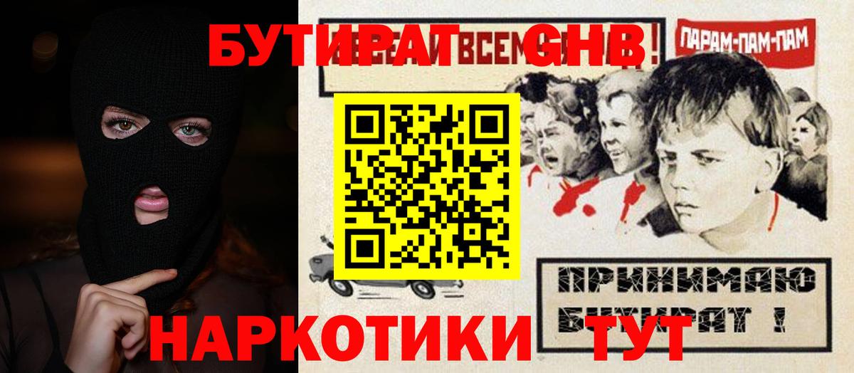Бутират вода  Вход с VPN  БУТИРАТ  Кудымкар 