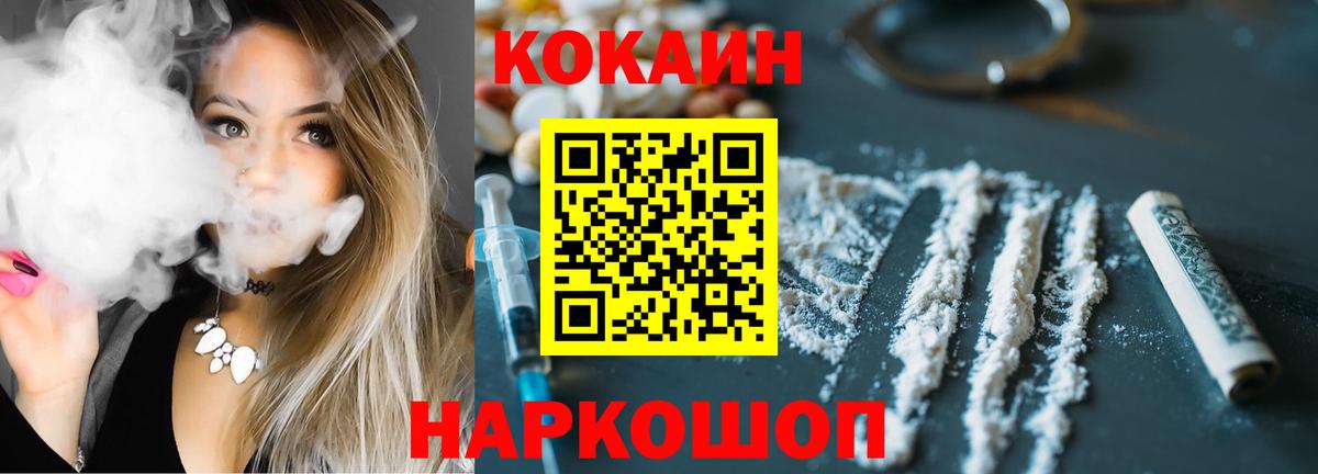 Cocaine Колумбийский  Cocaine FishScale  COCAIN  Кудымкар  Вход с VPN 