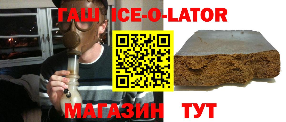 ГАШ хэш  ГАШ ice o lator  Вход с VPN  Кудымкар 