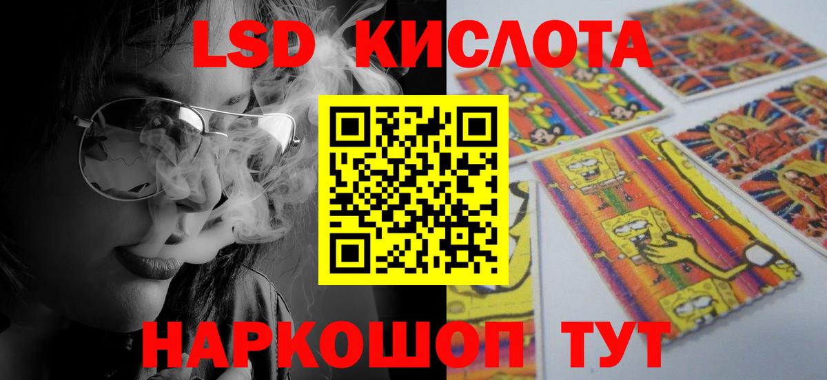 LSD-25 экстази ecstasy  Вход с VPN  Кудымкар 