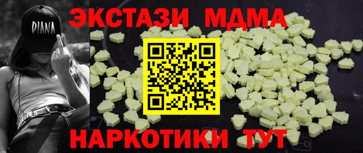 МДМА VHQ Кудымкар