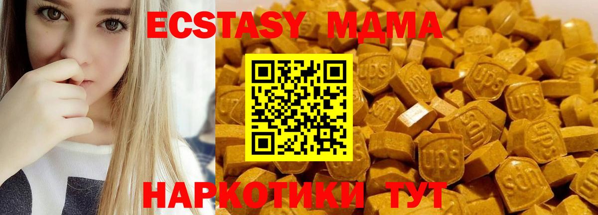 MDMA кристаллы  МДМА  МДМА кристаллы  Кудымкар  Вход с VPN 