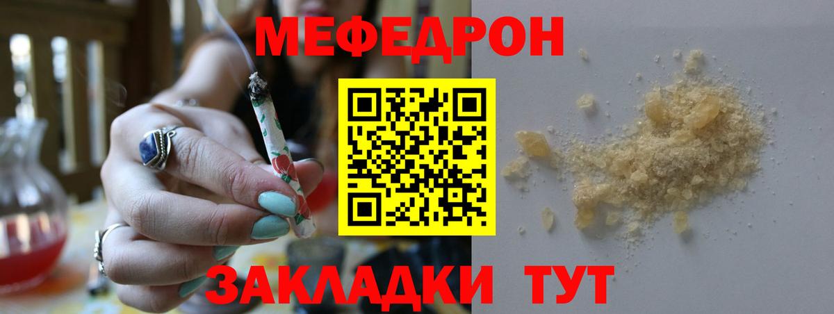 Кудымкар  Мефедрон  Вход с VPN  Меф мяу мяу  Меф  МЕФ VHQ 