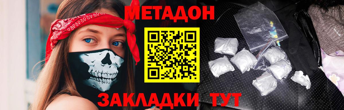 Кудымкар  МЕТАДОН мёд  Вход с VPN 