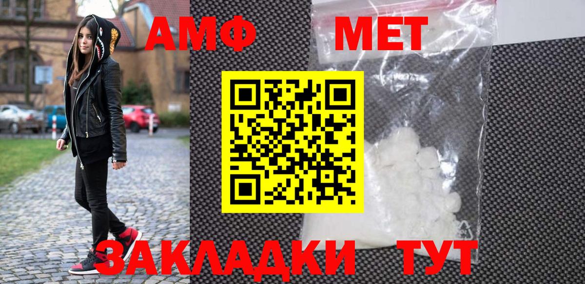 Кудымкар  Метамфетамин кристалл  МЕТАМФЕТАМИН  Вход с VPN 