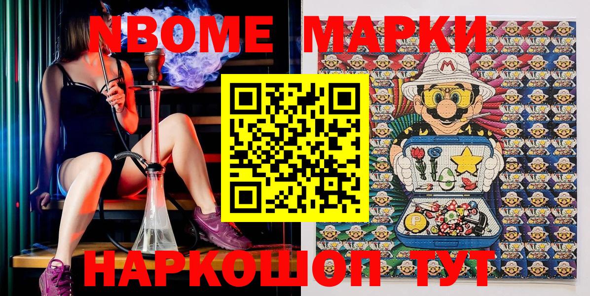 Кудымкар  Марки 25I-NBOMe 1,5мг  Вход с VPN 