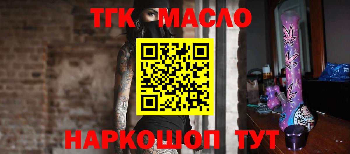 Дистиллят ТГК THC oil  Вход с VPN  Кудымкар  Дистиллят ТГК THC oil 