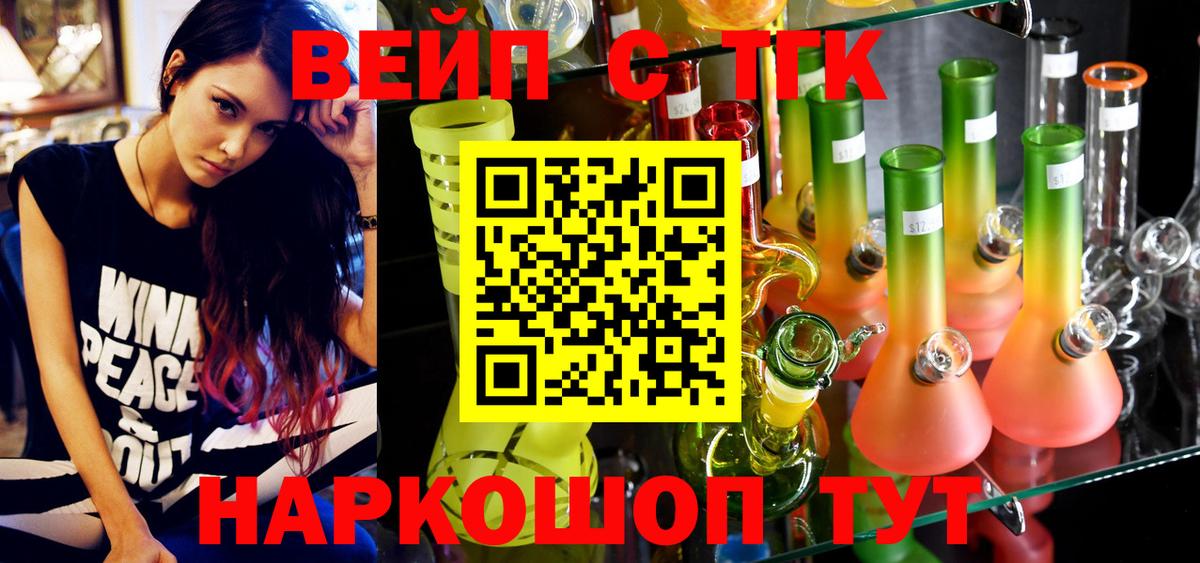 Дистиллят ТГК Wax Кудымкар